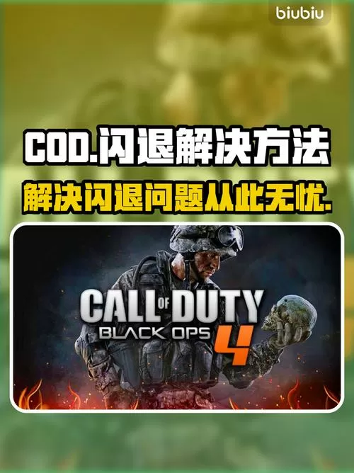 使命召唤手游为什么开不了高画质