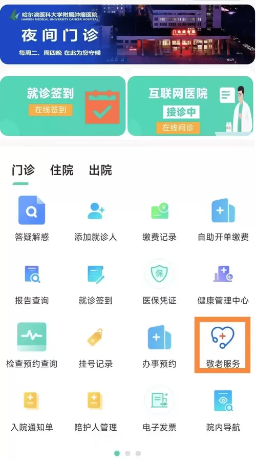 肿瘤医院人工客服电话