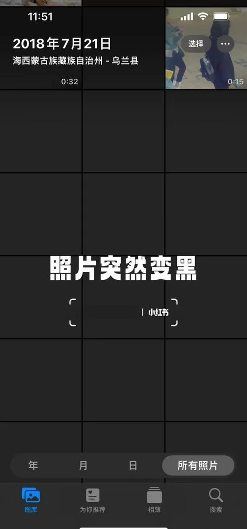 手机人像变黑了怎么处理