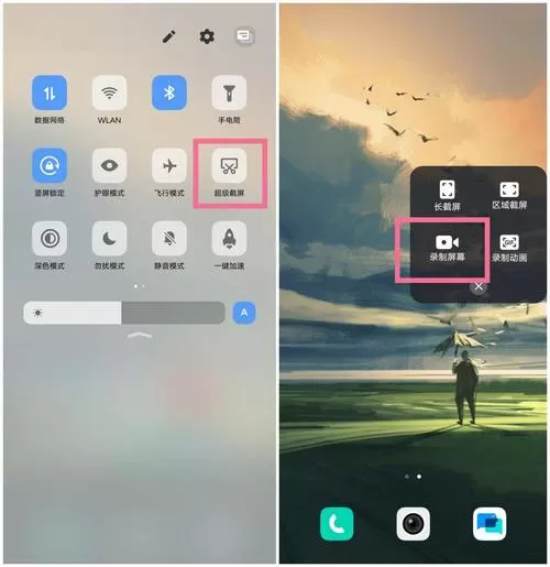 vivo录屏怎么弄出来