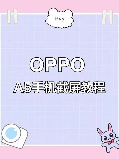 oppoa5怎么截屏截图