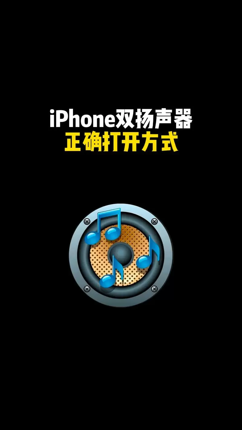 苹果手机喇叭排水快捷指令怎么设置