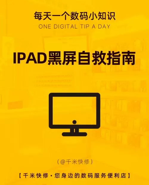 平板老是黑屏怎么办