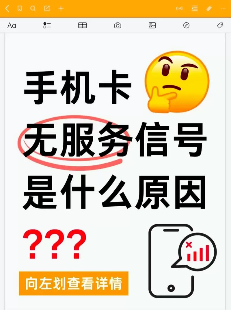 手机卡显示不出来怎么回事