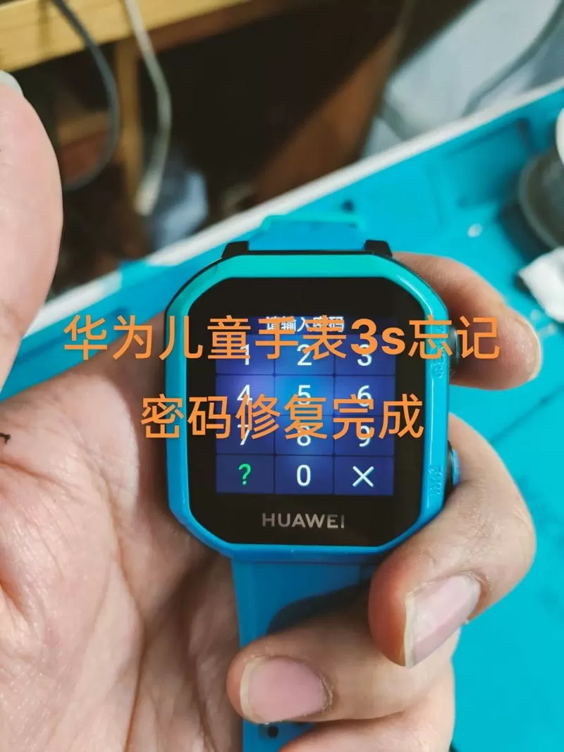 荣耀儿童手表3怎么关机