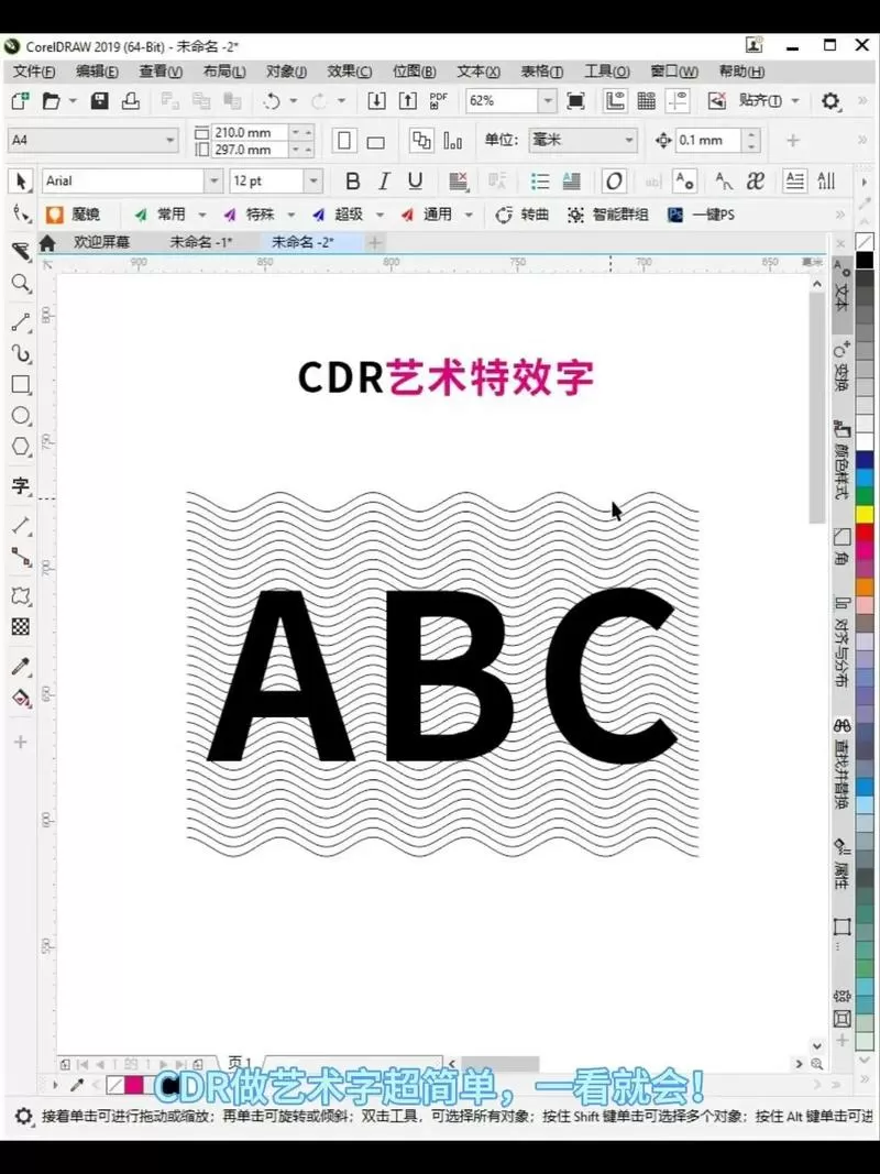 coreldraw字体怎么导入