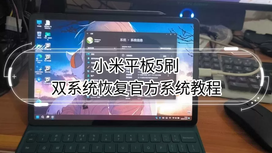 小米平板删除应用软件怎么恢复