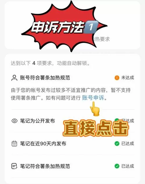 小红书号被限流了怎么办