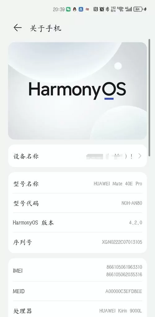 华为手机屏幕校准代码