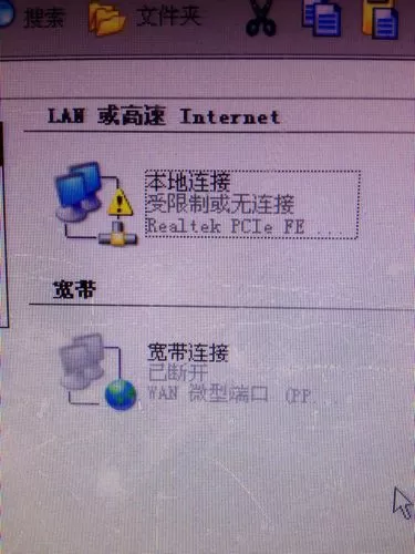 电脑本地连接受限制或无连接怎么办