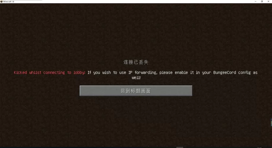 我的世界服务器突然进不去了