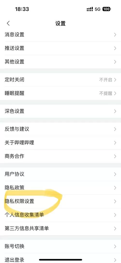 b站全屏不满屏怎么设置