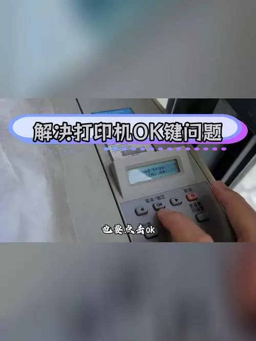 打印机重启按哪几个键