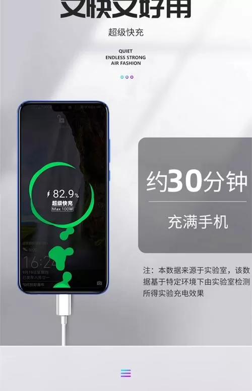 P70Pro第一次充电建议