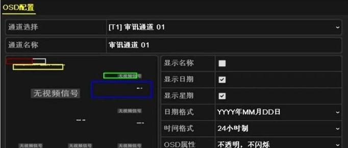 海康监控回放怎么删除一段