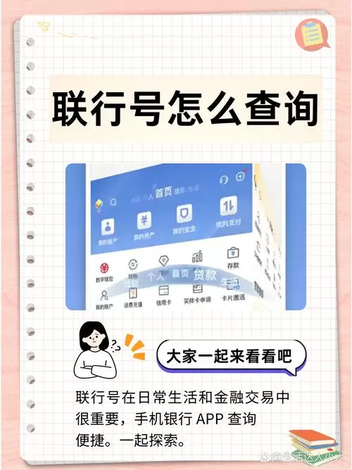 中国银联交易单号查询