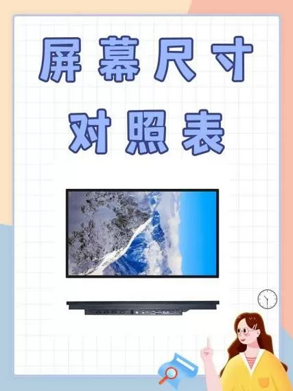 10.4寸屏幕长宽是多少