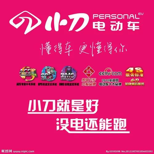 小刀电动车没电也能跑是真的吗