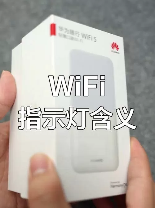 华为wifi一直亮红灯怎么办