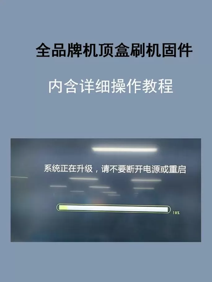 机顶盒rom固件网站