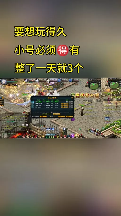 魔域手机绑定多少个号怎么看