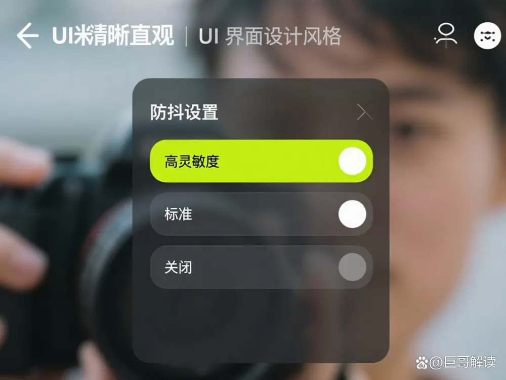 小米13陀螺仪在哪里打开游戏截图