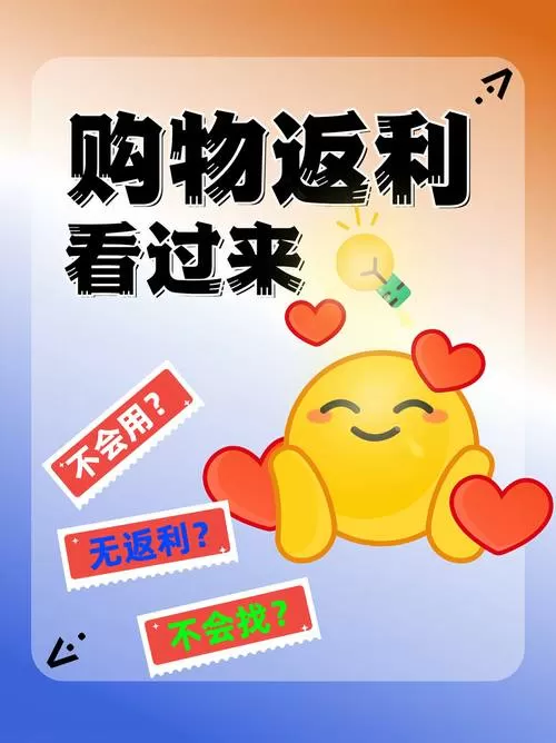 女朋友带你做团购返利