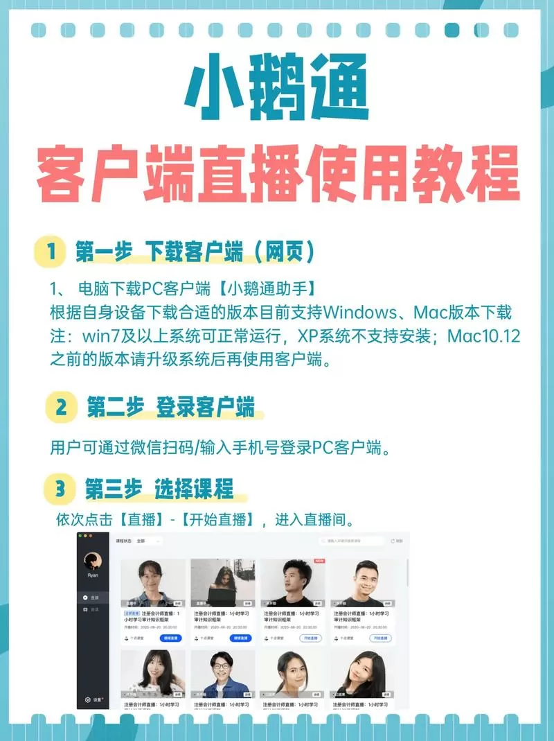 小鹅通付费课程怎么导出