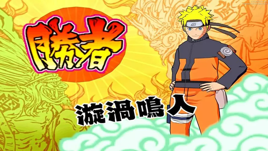 ps2火影忍者有几部