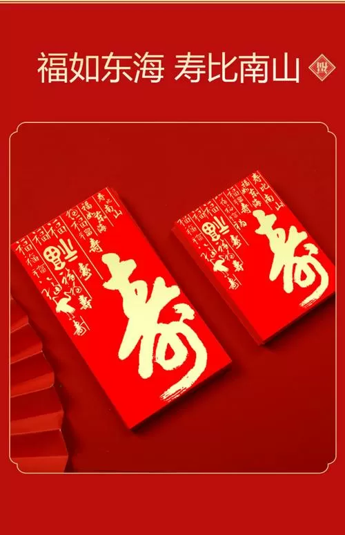 给长辈包红包多少合适游戏截图
