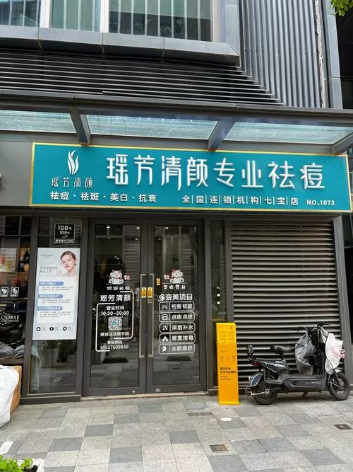 清颜祛痘产品怎么样