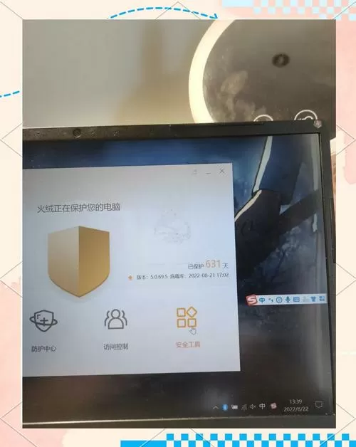 火绒软件怎么卸载软件