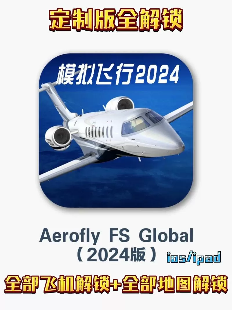 aeroflyfs2024官网