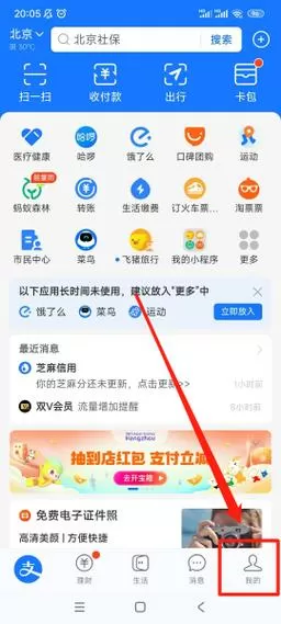 闲鱼怎么解除绑定