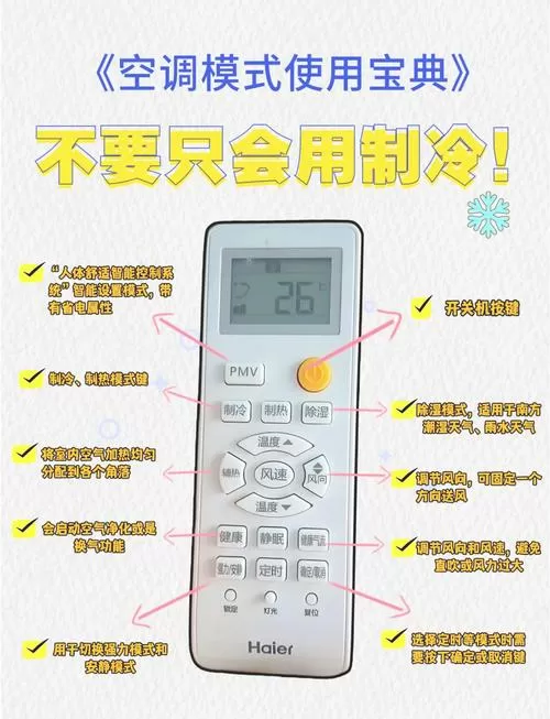 空调遥控器温度调不动是什么原因