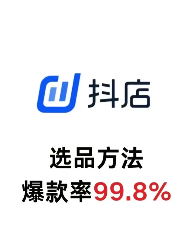 抖店怎么关联店铺