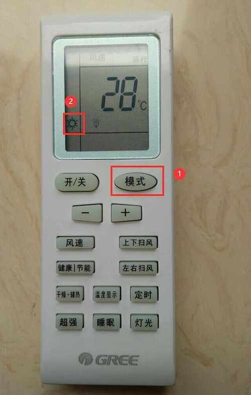 格力空调遥控器制热符号缩略图