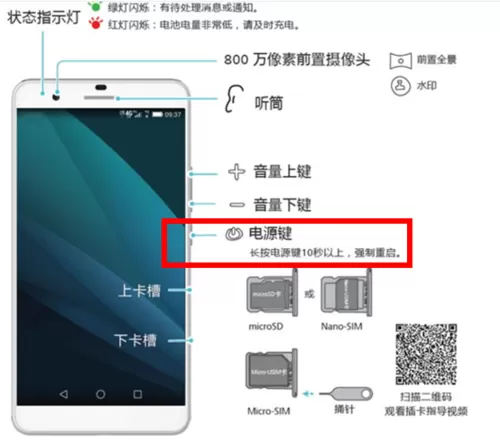 荣耀电源键在哪里
