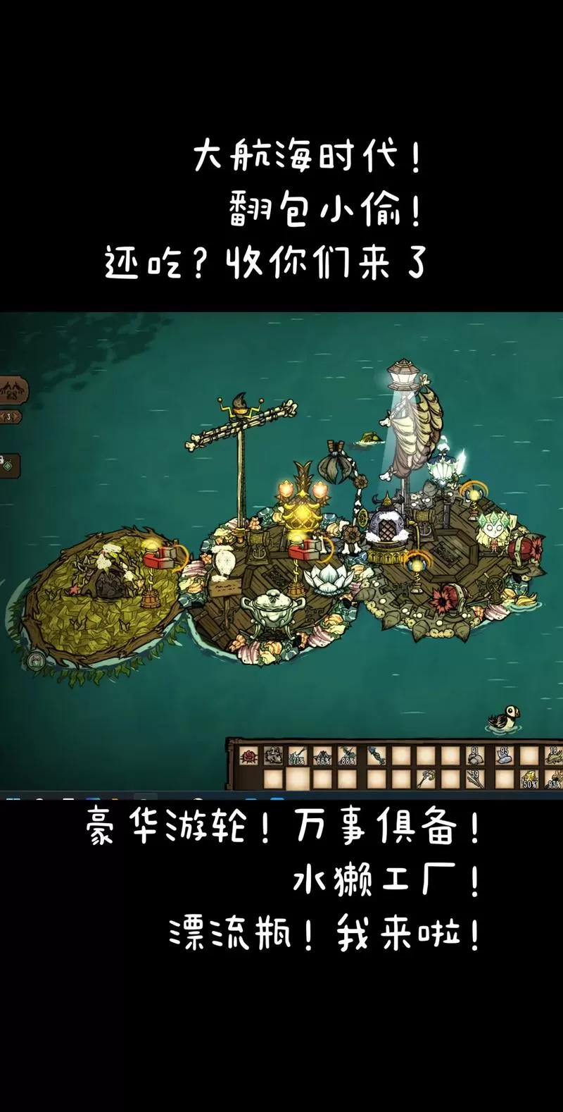 饥荒联机版船桨代码