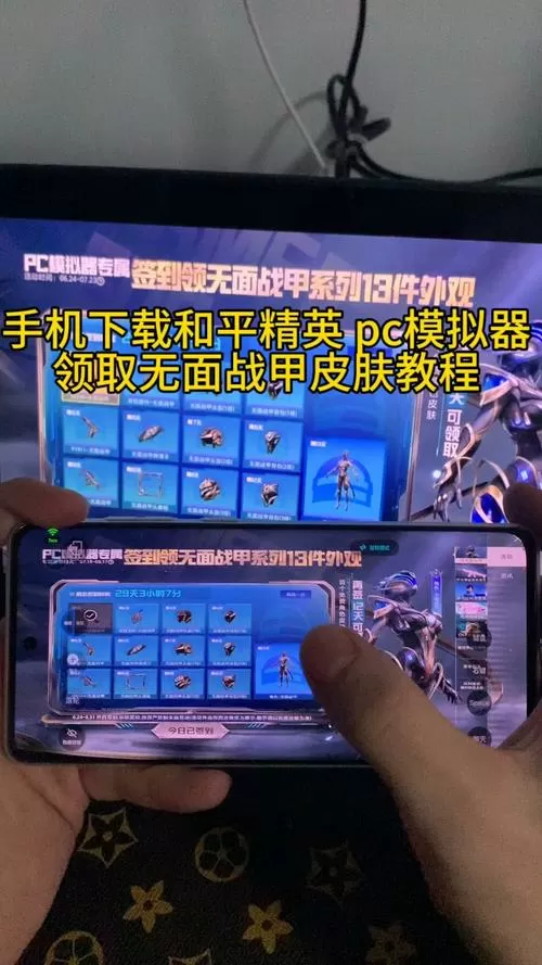 和平精英免费皮肤领取软件下载无病毒
