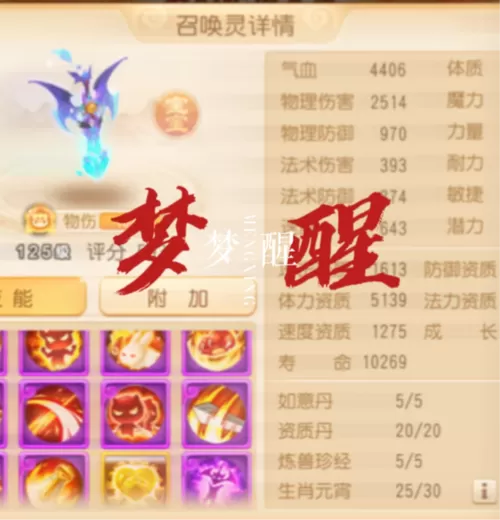 梦幻手游稀有宝宝怎么获得