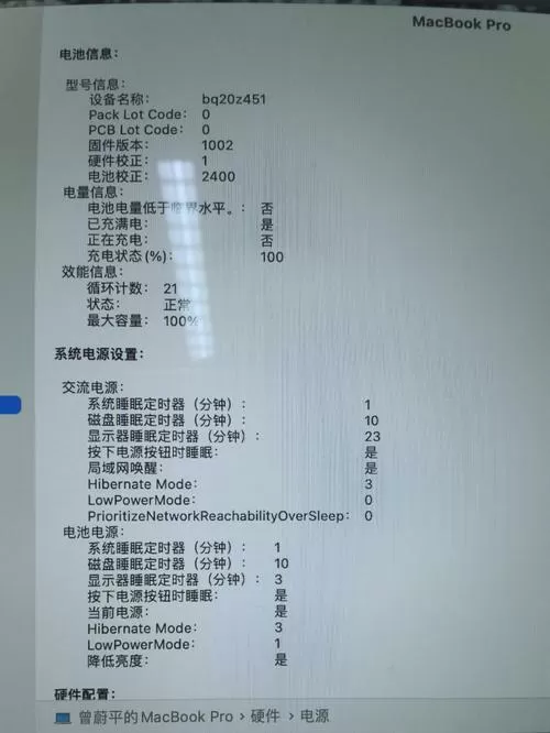 苹果电脑怎么看电池循环次数