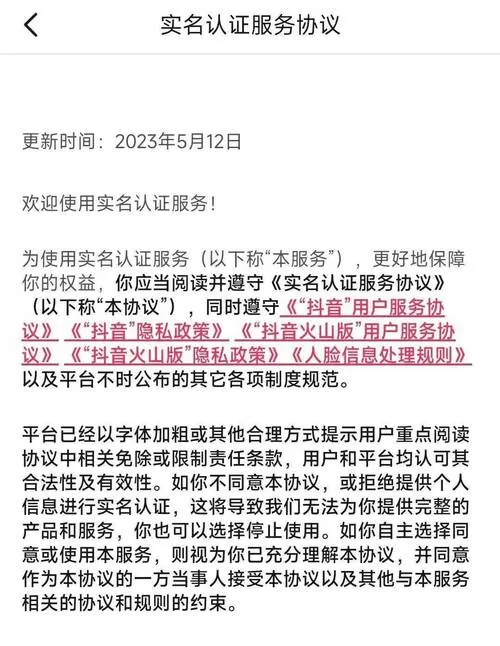抖音绑定别人的身份证可以提现吗