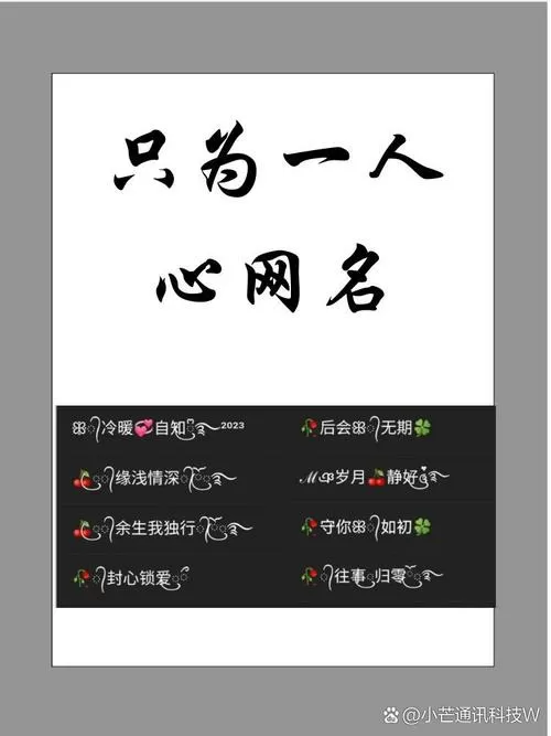 从此封心的网名