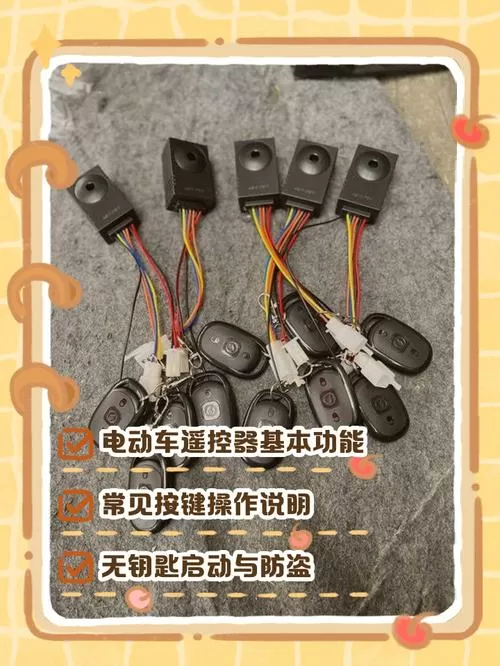 电动车换了控制器遥控还能用吗