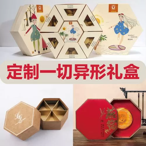 异形盒子