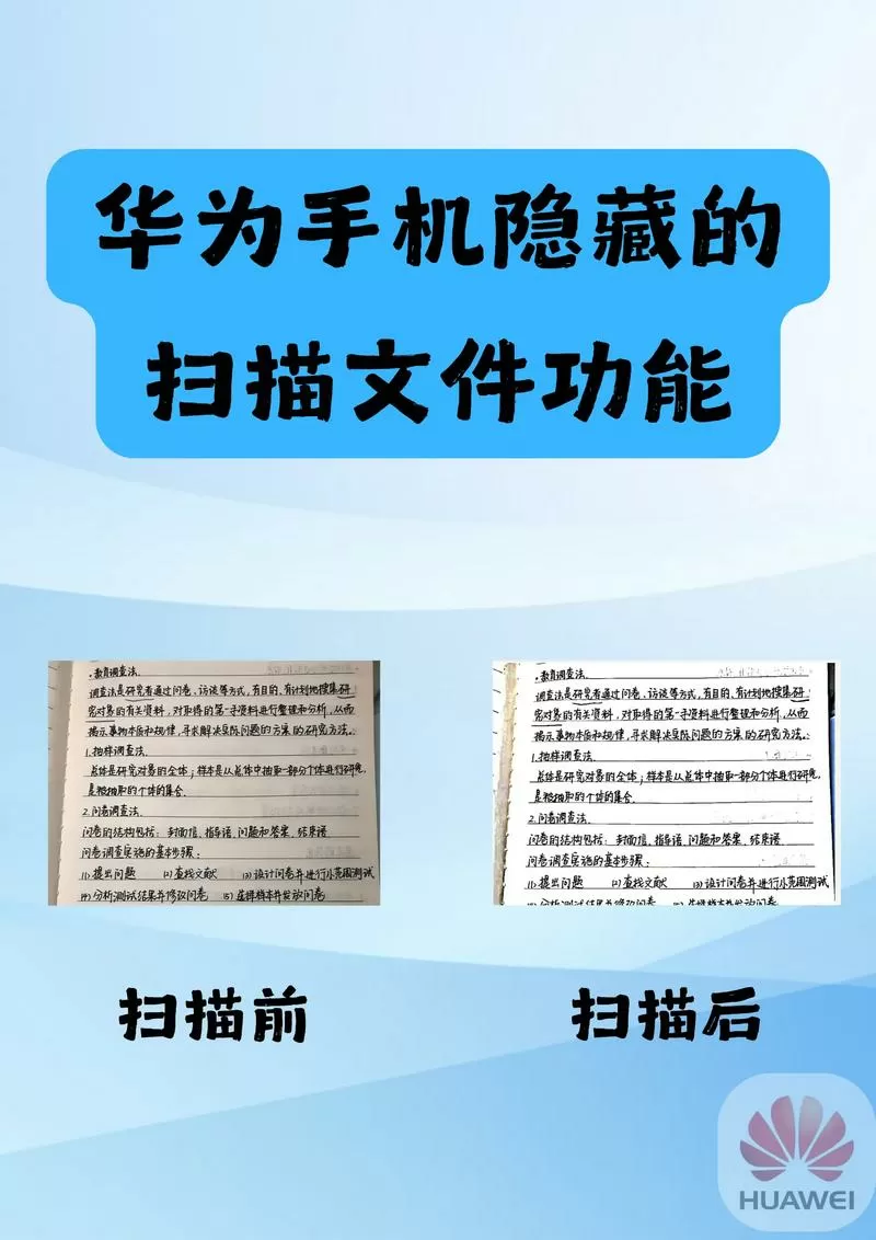 华为手机其他文件怎么清理