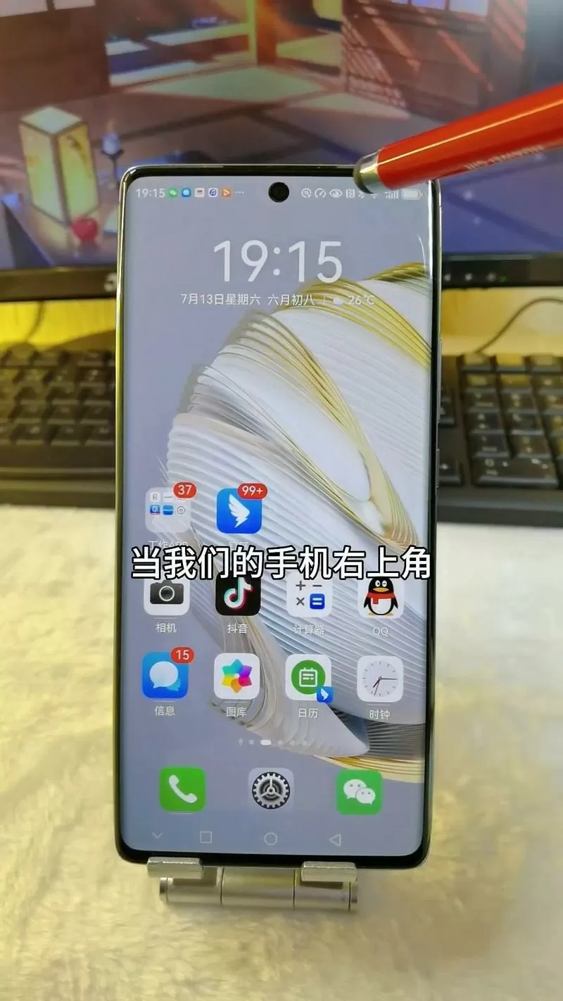 手机右上角有个锁头带圆圈怎么关闭