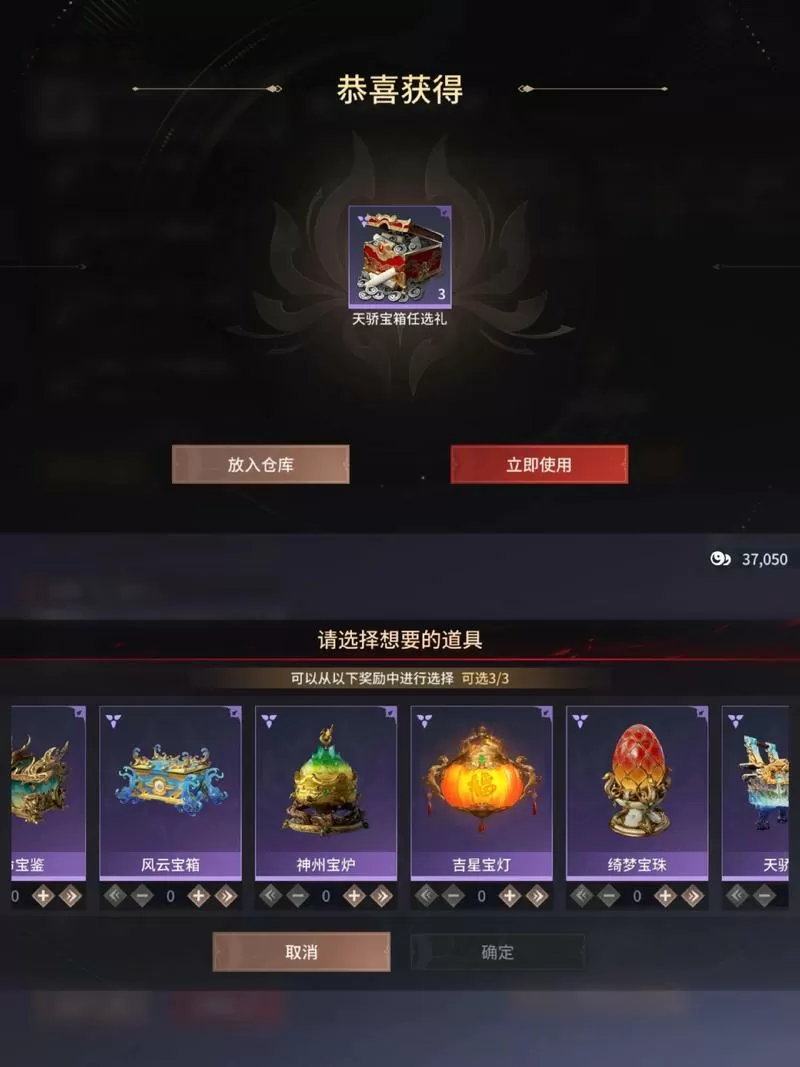 永久皮肤自选宝箱选哪个好