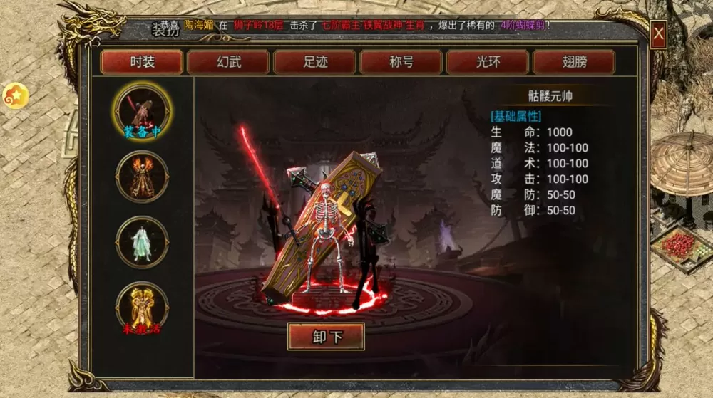 八荒神魔兑换码